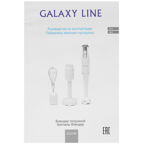 Купить Блендер погружной GALAXY LINE GL 2104 белый  9216698. Характеристики, отзывы и цены в Донецке