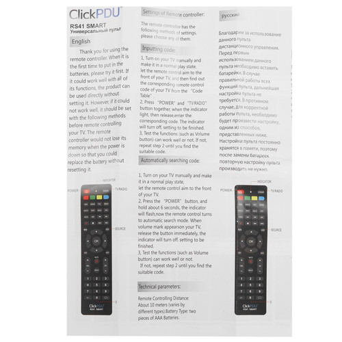 Купить Пульт ДУ ClickPdu RS41 SMART  9164097. Характеристики, отзывы и цены в Донецке