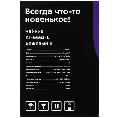 Купить Электрочайник Kitfort КТ-6662-1 бежевый  9074018. Характеристики, отзывы и цены в Донецке
