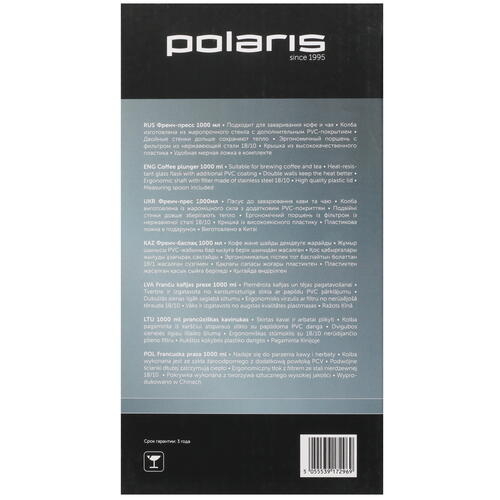 Купить Френч-пресс Polaris Stein-1000FP серый  5435578. Характеристики, отзывы и цены в Донецке