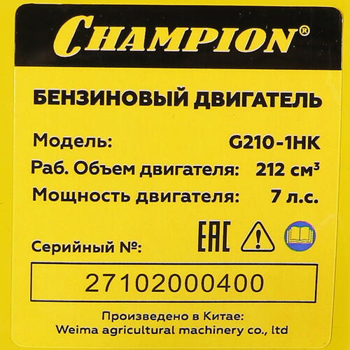Купить Мотоблок бензиновый Champion ВC8724  4878539. Характеристики, отзывы и цены в Донецке