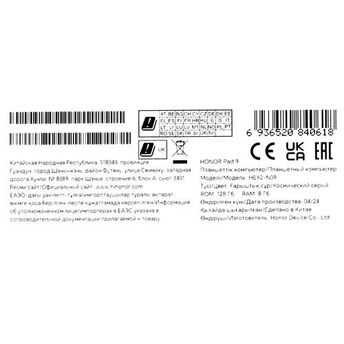 Купить 12.1" Планшет HONOR Pad 9 5G 128 ГБ серый  5442680. Характеристики, отзывы и цены в Донецке
