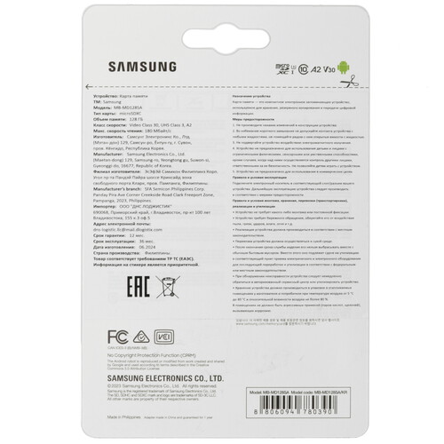 Купить Карта памяти Samsung PRO Plus microSDXC 128 ГБ  5456338. Характеристики, отзывы и цены в Донецке