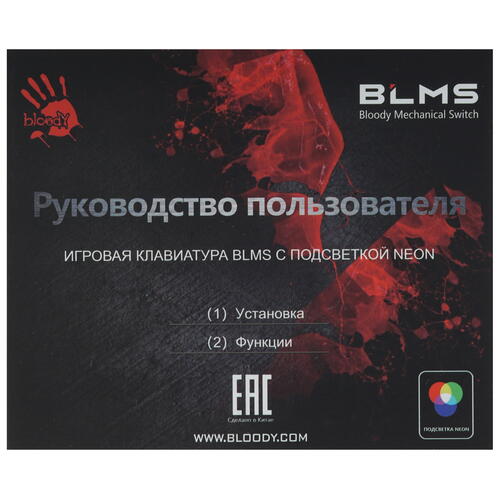 Купить Клавиатура  проводная A4Tech Bloody S510N  5074549. Характеристики, отзывы и цены в Донецке