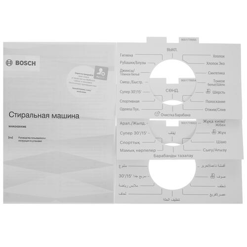 Купить Стиральная машина Bosch WAN2420XME серебристый  9984012. Характеристики, отзывы и цены в Донецке