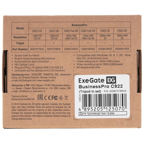 Купить Веб-камера ExeGate BusinessPro C922 HD Tripod  5365759. Характеристики, отзывы и цены в Донецке