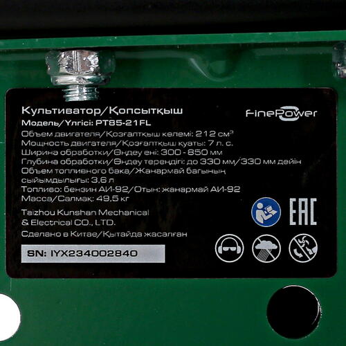 Купить Бензиновый культиватор FinePower PT85-21FL  5058361. Характеристики, отзывы и цены в Донецке