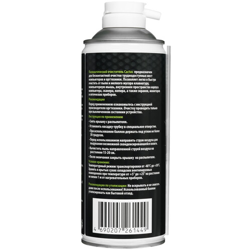 Купить Пневматический очиститель Cactus CS-Air400  8130676. Характеристики, отзывы и цены в Донецке