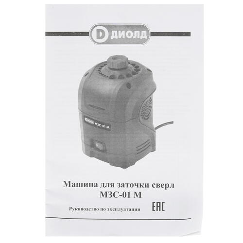 Купить Точильный станок для сверл Диолд МЗС-01 М  8167772. Характеристики, отзывы и цены в Донецке