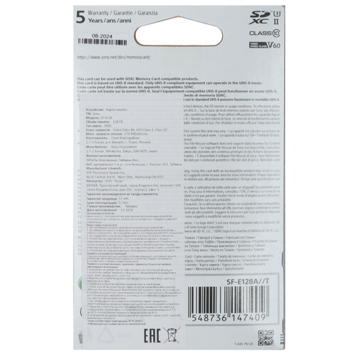 Купить Карта памяти Sony SDXC 128 ГБ  5463549. Характеристики, отзывы и цены в Донецке
