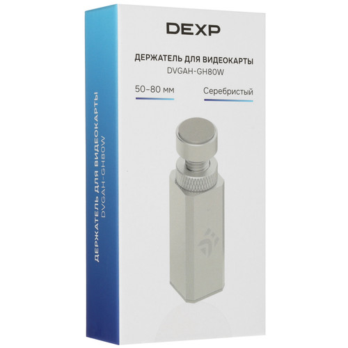 Купить Подставка для видеокарты DEXP DVGAH-GH80 серебристый  9312513. Характеристики, отзывы и цены в Донецке
