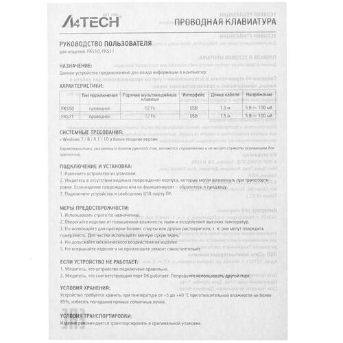 Купить Клавиатура  проводная A4Tech Fstyler FKS11  4888859. Характеристики, отзывы и цены в Донецке