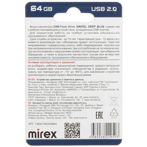 Купить Память USB Flash 64 ГБ Mirex SWIVEL [13600-FMUSDB64]  5441294. Характеристики, отзывы и цены в Донецке