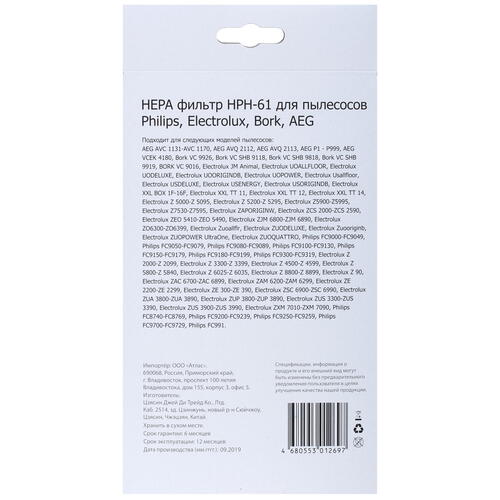 Купить Фильтр Aceline HPH-61  1227312. Характеристики, отзывы и цены в Донецке