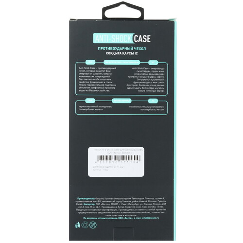 Купить Накладка  BoraSCO Anti-Shok Case для Samsung Galaxy S25 черный  5605526. Характеристики, отзывы и цены в Донецке