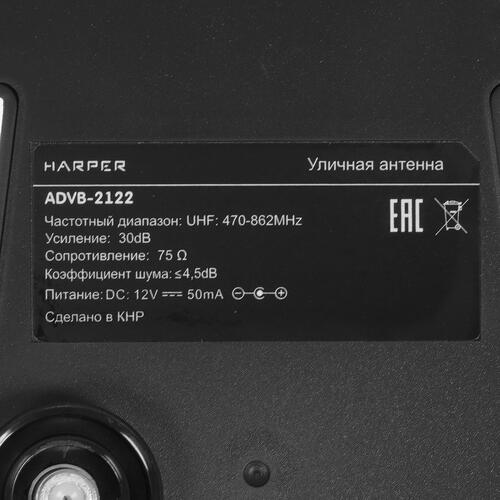 Купить ТВ-Антенна Harper ADVB-2122  5363341. Характеристики, отзывы и цены в Донецке