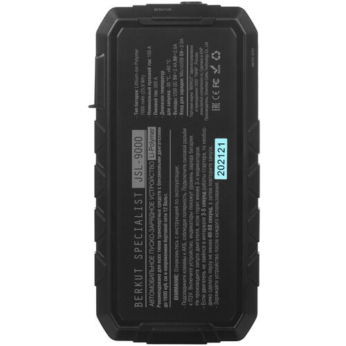 Купить Пуско-зарядное устройство BERKUT JSL-9000  4864740. Характеристики, отзывы и цены в Донецке
