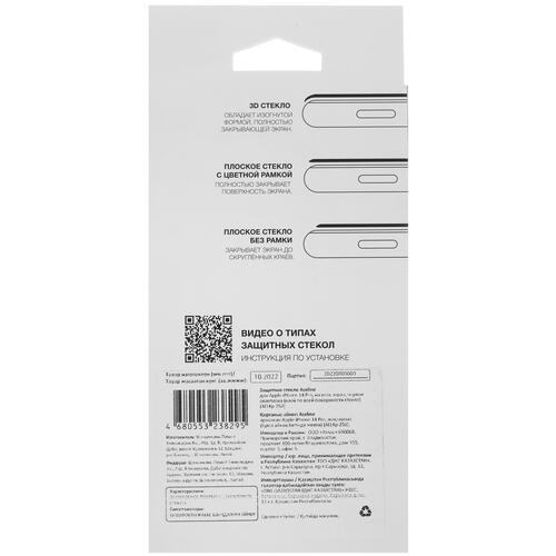 Купить Защитное стекло Aceline для экрана Apple iPhone 14 Pro  5076173. Характеристики, отзывы и цены в Донецке