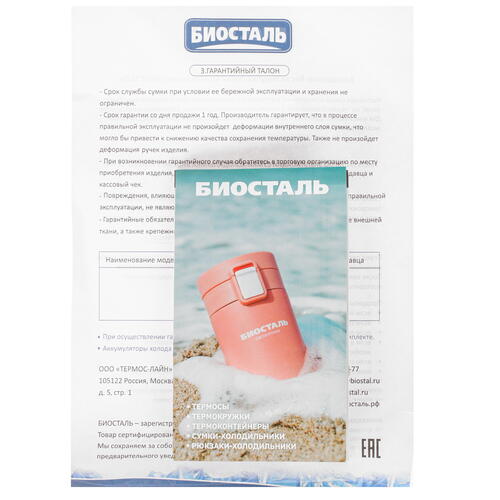 Купить Изотермическая сумка Biostal ДИСКАВЕРИ TCP-25G-Z  5321772. Характеристики, отзывы и цены в Донецке
