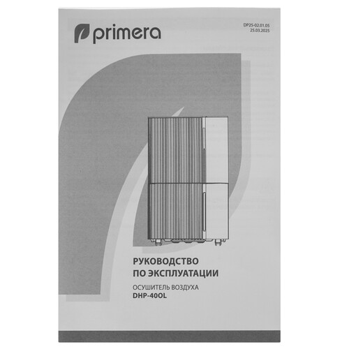 Купить Осушитель воздуха PRIMERA DHP-40OL белый  9300624. Характеристики, отзывы и цены в Донецке