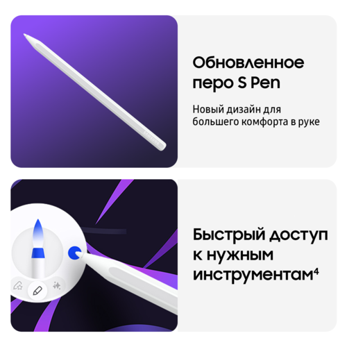 Купить 11" Планшет Samsung Galaxy Tab S11 Wi-Fi 512 ГБ серебристый + стилус  5636948. Характеристики, отзывы и цены в Донецке