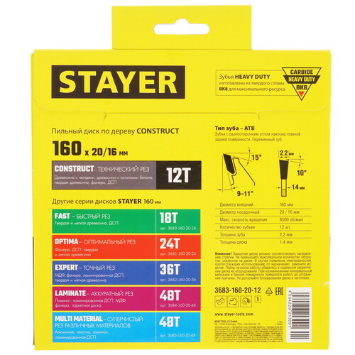 Купить Диск пильный STAYER 3683-160-20-12_z01  9107349. Характеристики, отзывы и цены в Донецке