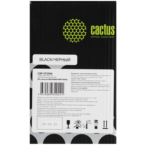Купить Картридж лазерный Cactus CSP-CF259A черный  9158405. Характеристики, отзывы и цены в Донецке