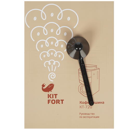 Купить Кофеварка капельная Kitfort KT-720 черный  8134611. Характеристики, отзывы и цены в Донецке