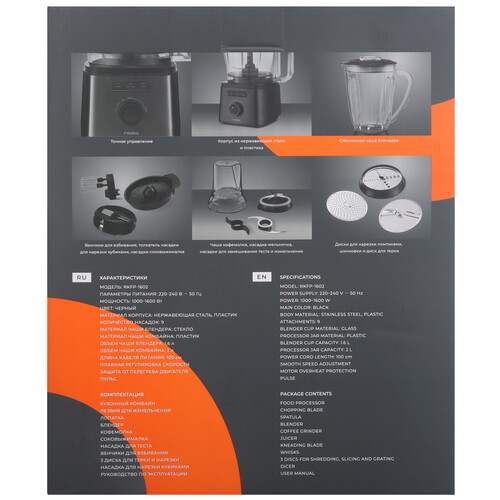 Купить Кухонный комбайн Reoka RKFP-1602 черный  9208561. Характеристики, отзывы и цены в Донецке