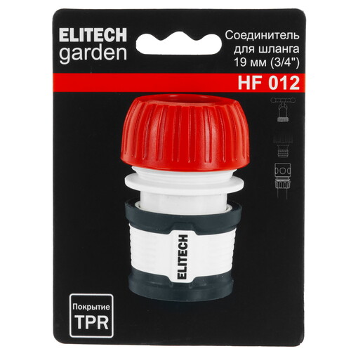 Купить Соединитель ELITECH Garden HF 012  5476613. Характеристики, отзывы и цены в Донецке