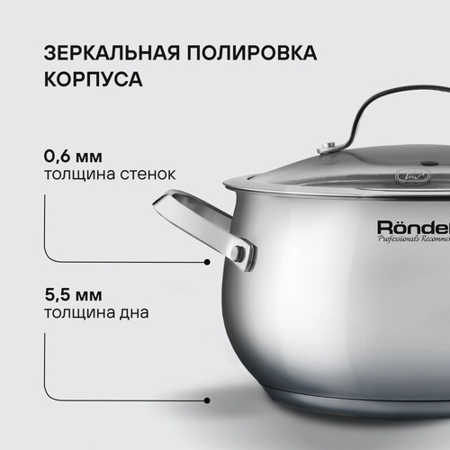 Купить Кастрюля Rondell Calypso RDS-1671 3.8 л 20 см серебристый  9309606. Характеристики, отзывы и цены в Донецке