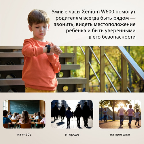 Купить Детские часы Xenium W600 синий  5631424. Характеристики, отзывы и цены в Донецке