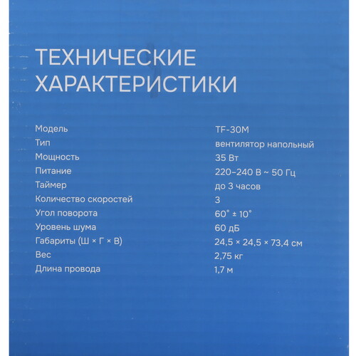 Купить Вентилятор DEXP TF-30M  белый  9193795. Характеристики, отзывы и цены в Донецке
