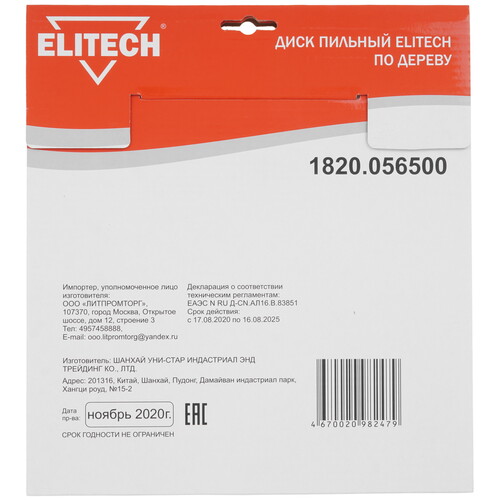 Купить Диск пильный Elitech 1820.056500  9187629. Характеристики, отзывы и цены в Донецке