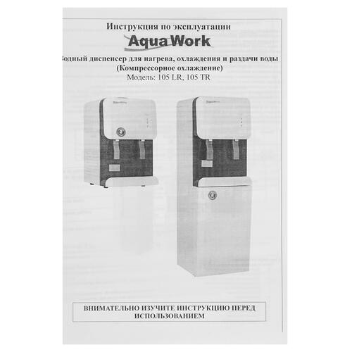 Купить Диспенсер Aqua Work 105 TR белый  8189733. Характеристики, отзывы и цены в Донецке