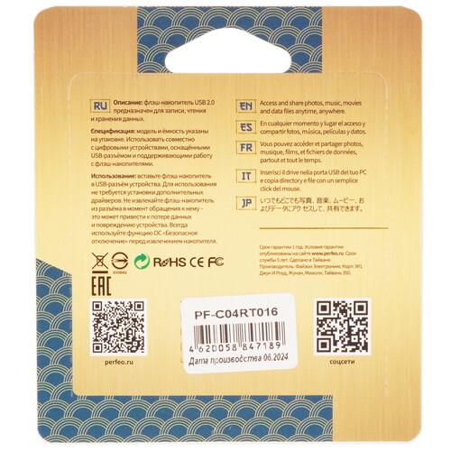 Купить Память USB Flash 16 ГБ Perfeo C04 Red Tiger [PF-C04RT016]  9209242. Характеристики, отзывы и цены в Донецке