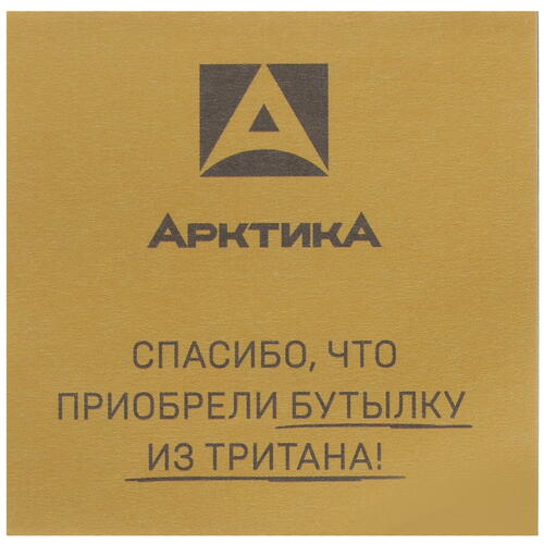 Купить Бутылка для воды Арктика 720-1000 черный  5434572. Характеристики, отзывы и цены в Донецке