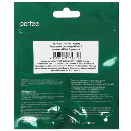 Купить Переходник  Perfeo HDMI - HDMI  5620236. Характеристики, отзывы и цены в Донецке