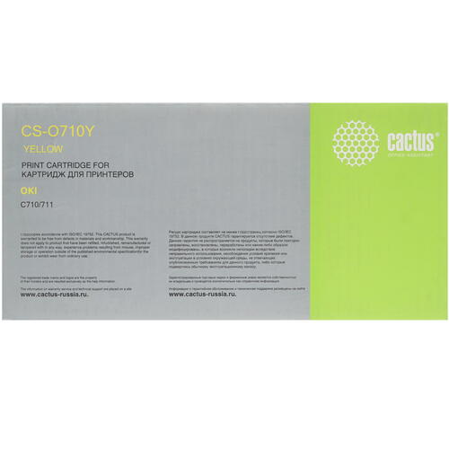 Купить Картридж лазерный Cactus CS-O710Y желтый, с чипом  7937096. Характеристики, отзывы и цены в Донецке