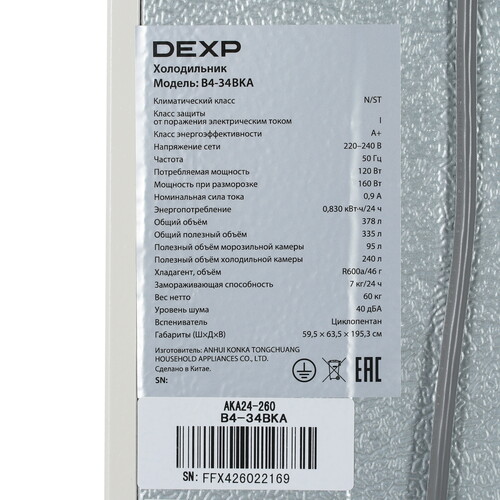 Купить Холодильник с морозильником   DEXP B4-34BKA бежевый  5401197. Характеристики, отзывы и цены в Донецке