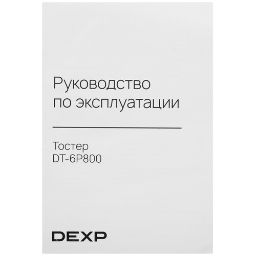 Купить Тостер DEXP DT-6P800 черный  9153829. Характеристики, отзывы и цены в Донецке