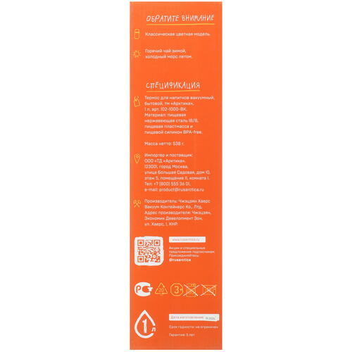 Купить Термос Арктика 102-1000-BK черный глянцевый  5098043. Характеристики, отзывы и цены в Донецке