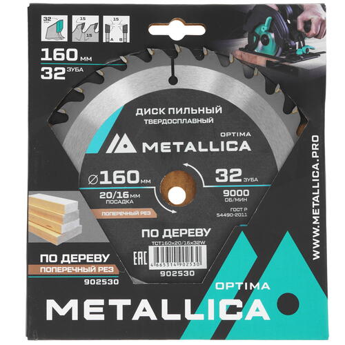 Купить Диск пильный Metallica 902530  9121004. Характеристики, отзывы и цены в Донецке