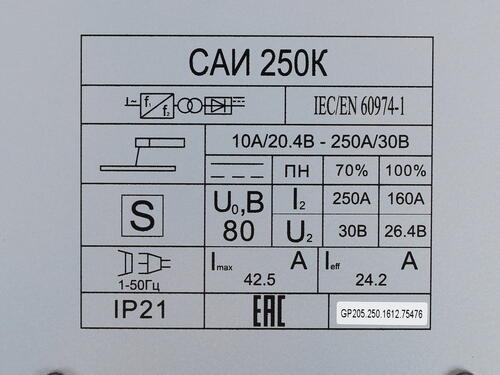 Купить Сварочный аппарат Ресанта САИ 250К  1173184. Характеристики, отзывы и цены в Донецке