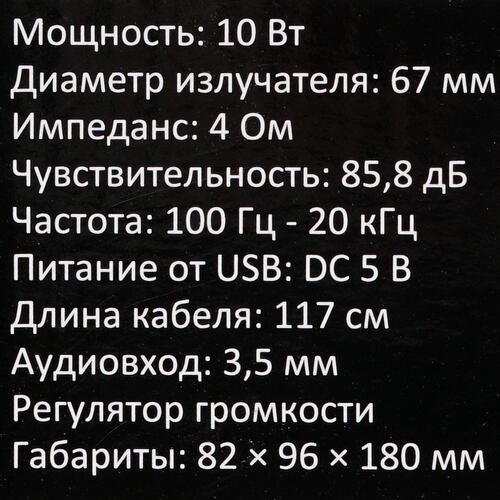 Купить Колонки DEXP R555 черный  5406453. Характеристики, отзывы и цены в Донецке