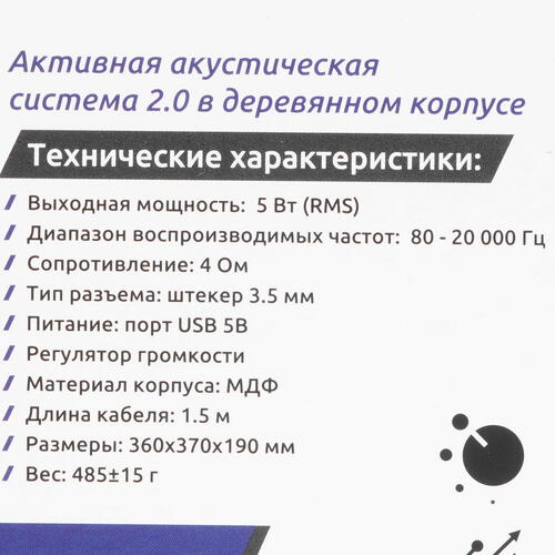 Купить Колонки Gembird SPK-206 коричневый  5356147. Характеристики, отзывы и цены в Донецке