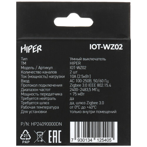 Купить Умное реле HIPER IoT Switch IOT-WZ02  5491802. Характеристики, отзывы и цены в Донецке