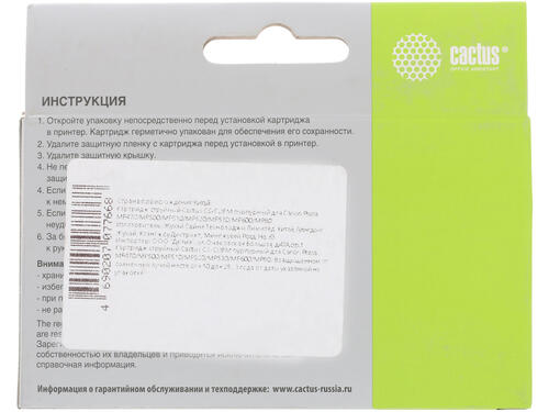 Купить Картридж Cactus CS-CLI8M пурпурный  7932974. Характеристики, отзывы и цены в Донецке