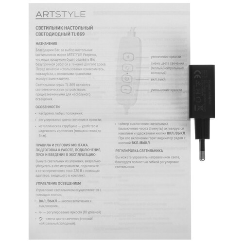 Купить Настольный светильник ArtStyle TL-869B черный  9112523. Характеристики, отзывы и цены в Донецке