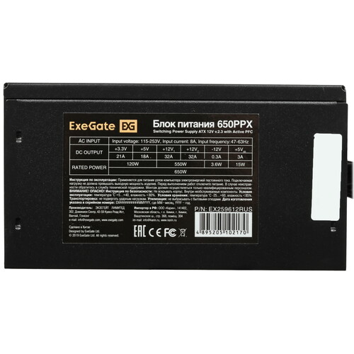 Купить Блок питания ExeGate 650PPX [EX259612RUS] черный  8187959. Характеристики, отзывы и цены в Донецке